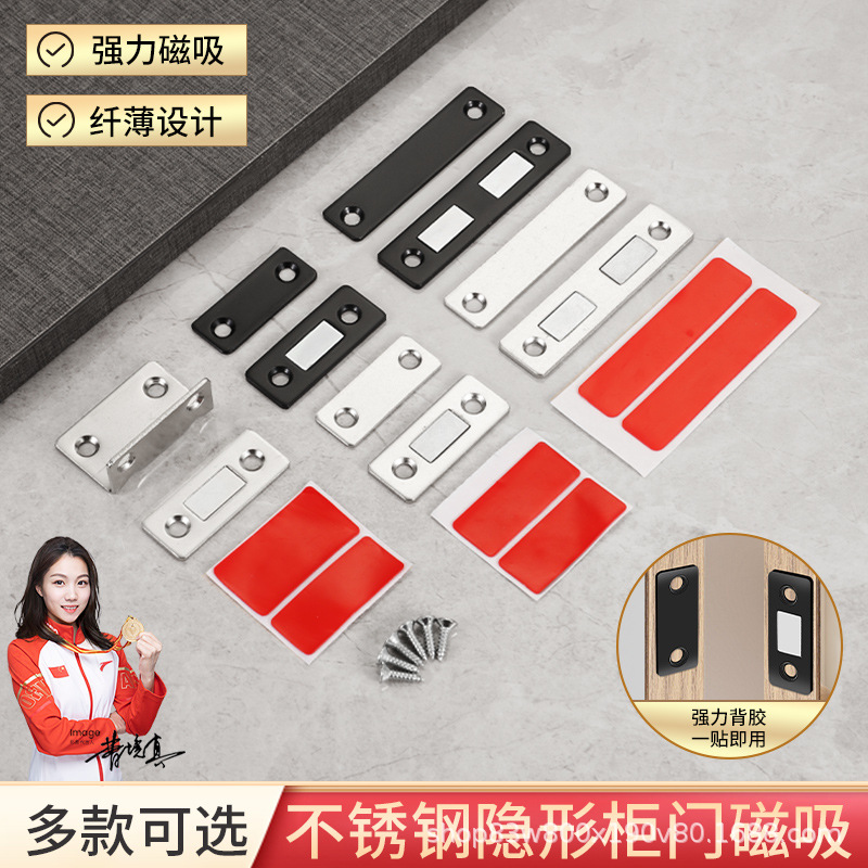 Безсверлильный магнитный ультратонкий двойной магнитный стопор для раздвижных дверей шкафа, невидимый магнитный стопор для дверей под углом 90 градусов