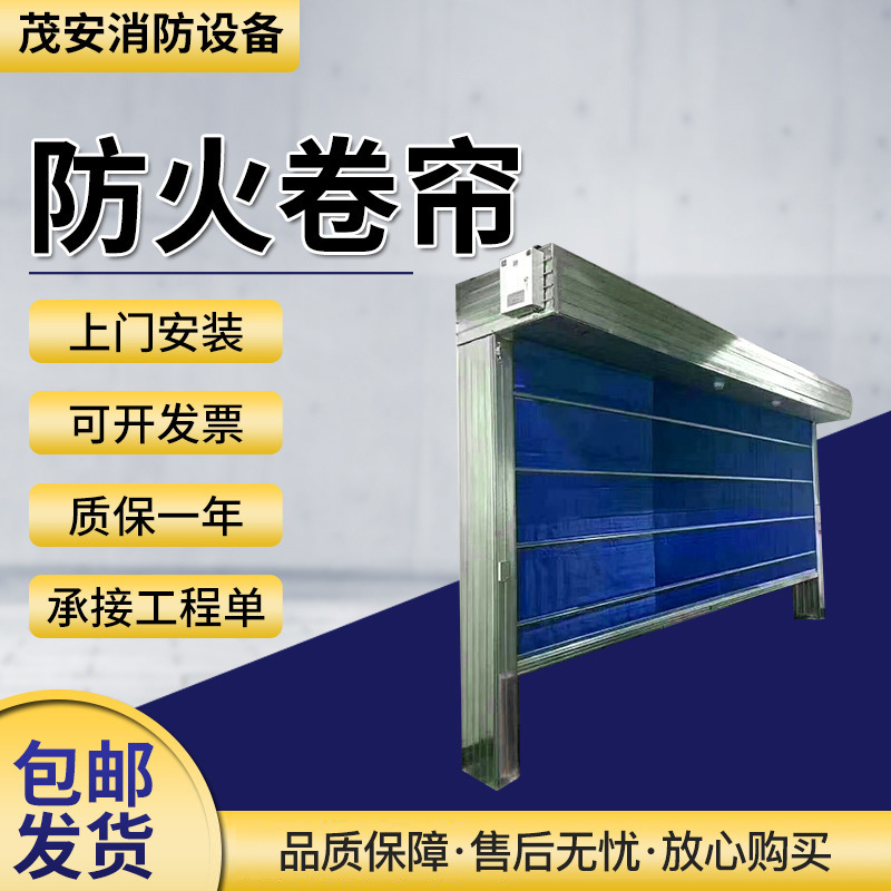 Промышленная автоматическая противопожарная шторка оптовая торговля торговый центр цех термоизоляционная автоматическая рулонная дверь стальная противопожарная шторка