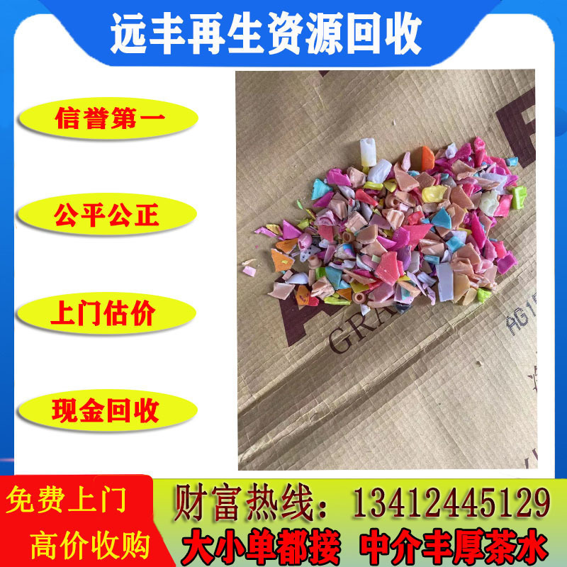 Recycling of Waste Abs Scrap/Abs Waste Plastic Head Material Block Waste Plastic Scrap Water Mouth Material Recycling