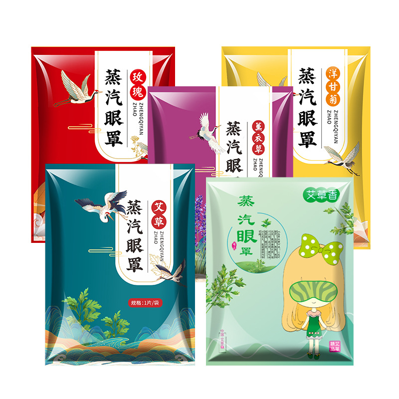 Steam Eye Mask Hot Compress Relieve Eye Fatigue Fever Eye Mask Relieve Sleep Office Rest Eye Mask Steam Sleep