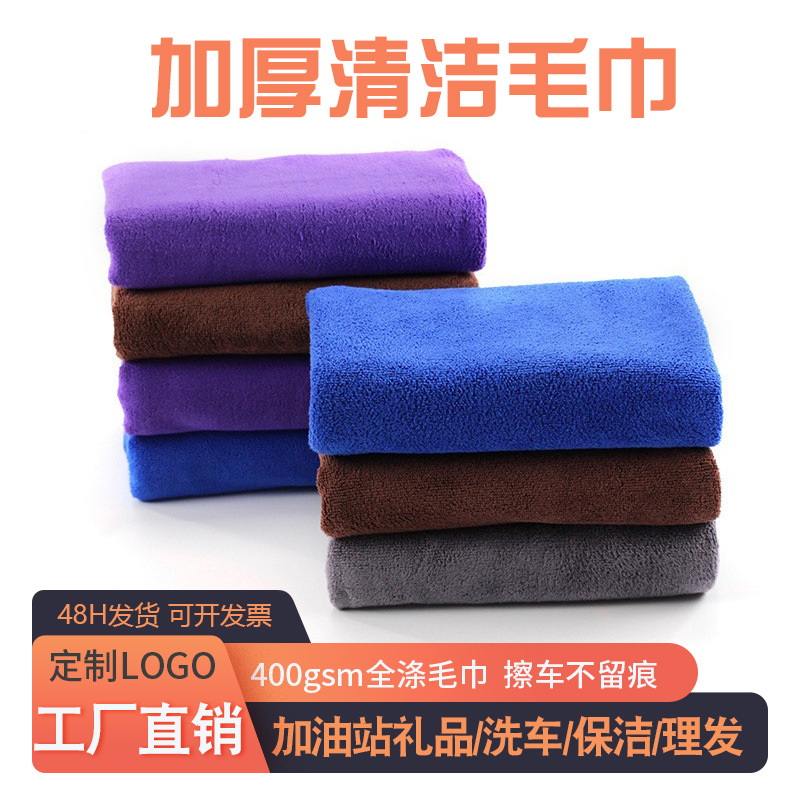 МикрофибровоеCleaning полотенце 400Gsm, полиэстер, печатное полотенце, полотенце для защиты труда на автозаправочной станции, индивидуальный логотип