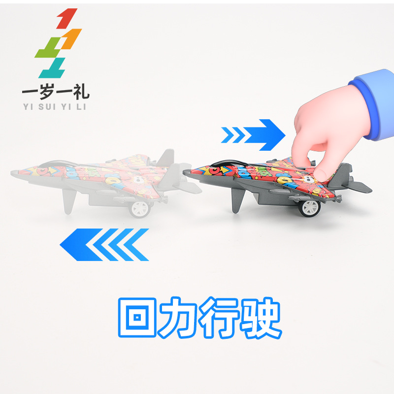 Alloy Pull-Back Airplane Toy Kidsren's Artificial Iron Fighter Military Model Ornaments Amusement Park Points Gift