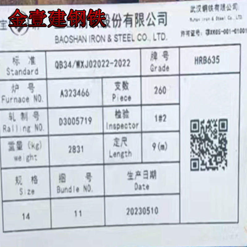 Supply of Hrbf600E Rebar Five-Level Earthquake-Resistant High-Strength Steel Bar 18Mm20Mm Rebar with Large Quantity and Excellent Price