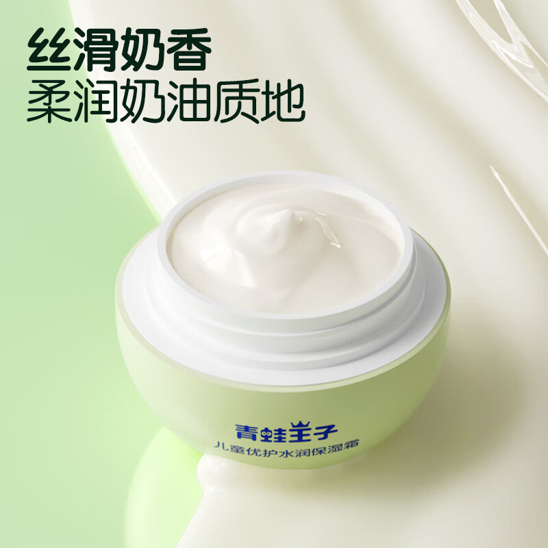 Frog Prince Children's Cream 15g Baby Care Moisturizing Cream Double Moisturizing Baby Moisturizing Cream Wholesale