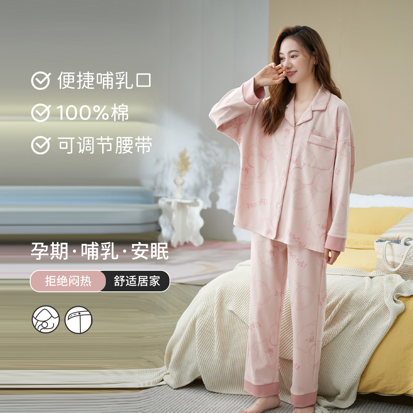 Fenton Can Be Used as Postpartum Clothing, Pure Cotton Maternity Pajamas, Spring and Autum Pregnancy Thin Maternity Postpartum Nursing Home Clothes