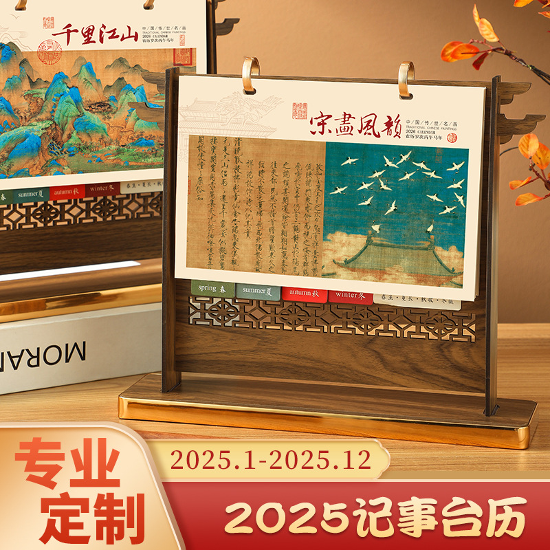 Древний стиль деревянного настольного календаря 2026, китайский стиль, национальный тренд, месячный календарь