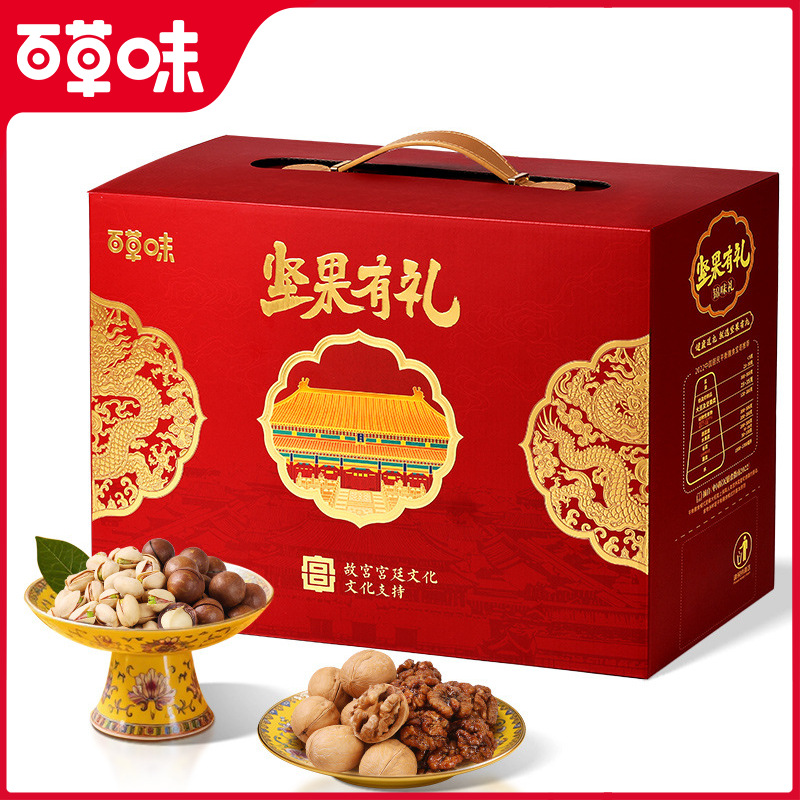 Daily Nuts Herbal Snacks Gift Box Casual Healthy Mixed Dried Fruits Mid-Autumn Festival Gift Nuts Gift Pack Wholesale