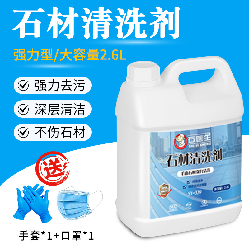 Dr. Stone Cleaner Marble Granite Rust Remover Quartz Stone Cleaner Household Decontamination Cleaning Powder