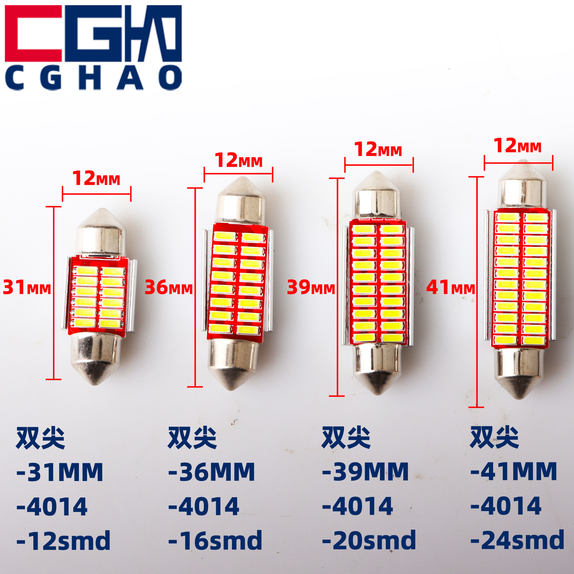 CGHAO car led double-tip reading light canbus 4014 decoding 12SMD license plate light infinite roof bulb