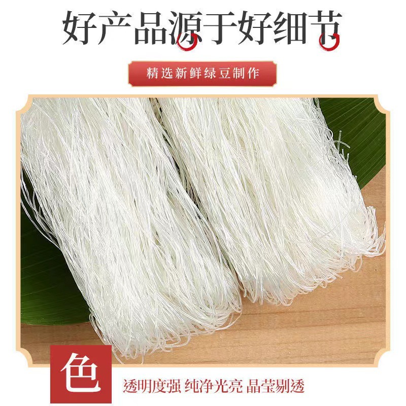 Wholesale Direct Supply from Manufacturer: Longkou Craft Vermicelli, Longkou Vermicelli for Cold Dishes, Instant Hot Pot, Spicy Hot Pot, and Sour and Spicy Noodles