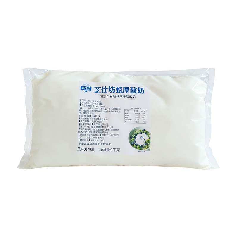 Premium Yogurt Green Gemstone Yogurt Solid Poplar Nectar Yogurt Internet Celebrity Yogurt Balls Greek Cold Brew Dry Yogurt