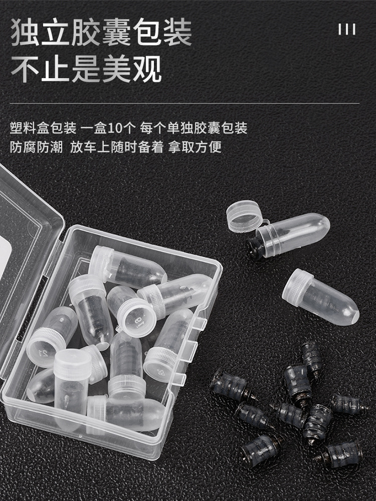 Electric car vacuum tire tire rubber nail motorcycle rubber film nail mushroom nail rapid non-destructive rapid repair tool