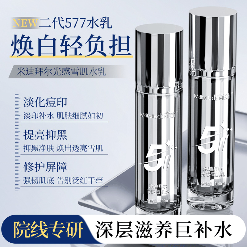 577 Water Emulsion Essence Oem Customization Big Brand Alternative Soothing and Rejuvenating Essence Water Odm Processing Factory