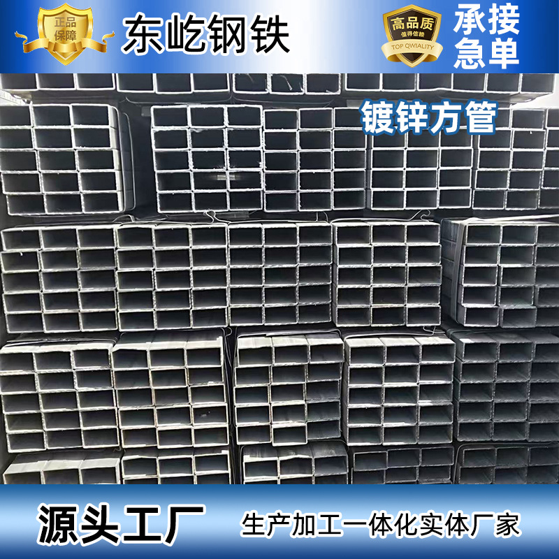Горячепоцинкованная квадратная труба Q235, оцинкованная прямоугольная труба 60*80, квадратная труба для занавесок, декоративная инженерная труба 50*50, строительные материалы, сплавная квадратная труба