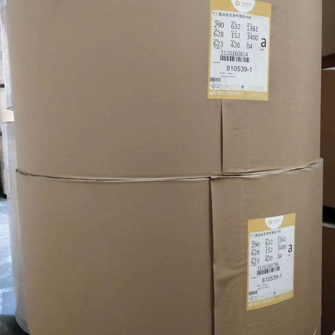 350г Красная слива Односторонний картон Красная башня Высокий белый картон Упаковка для подарков Бумага для косметических коробок