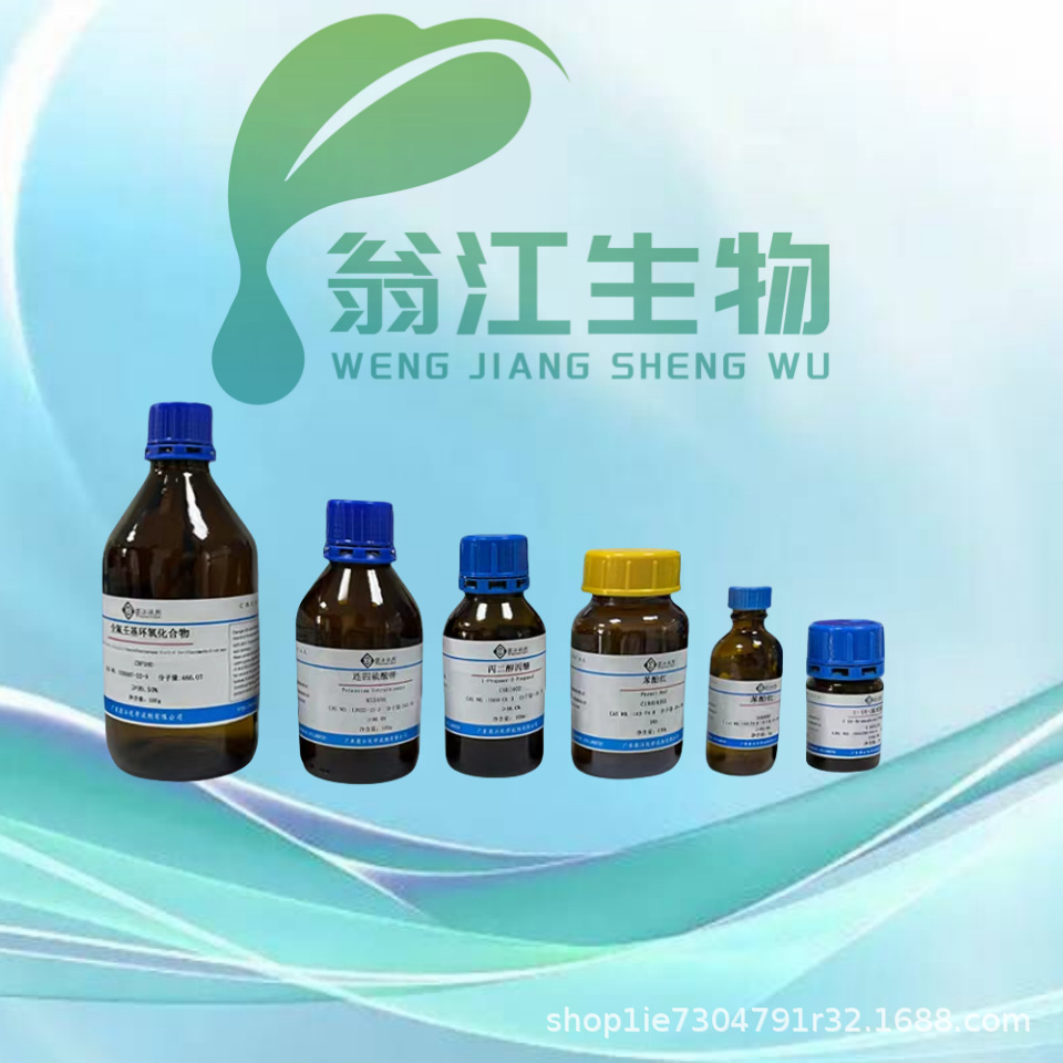 Hypochlorous Acid Cas 7790-92-3 with Effective Chlorine Content 150-250Ppm Scientific Research Experiments, Industry