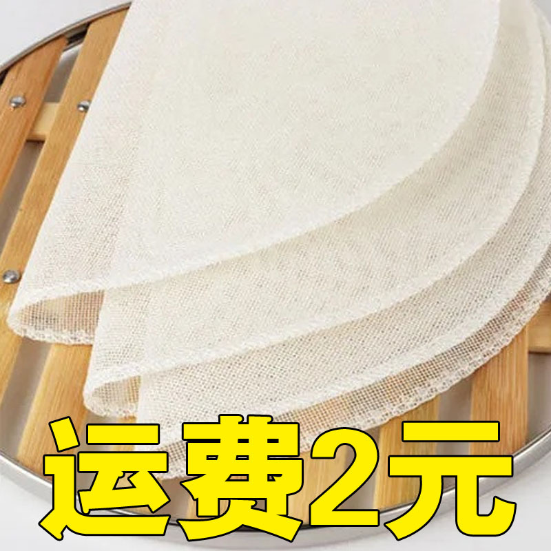 Паровой полотенце для хлеба, круглая паровая ткань, 100% хлопковая марля, для бытового использования