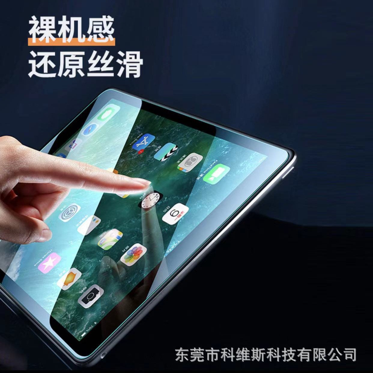 Suitable for iPad 10.2inch Silk Screen Tempered Film Tablet Protective Film Mini6 Hd iPad Air1/2/3 Film