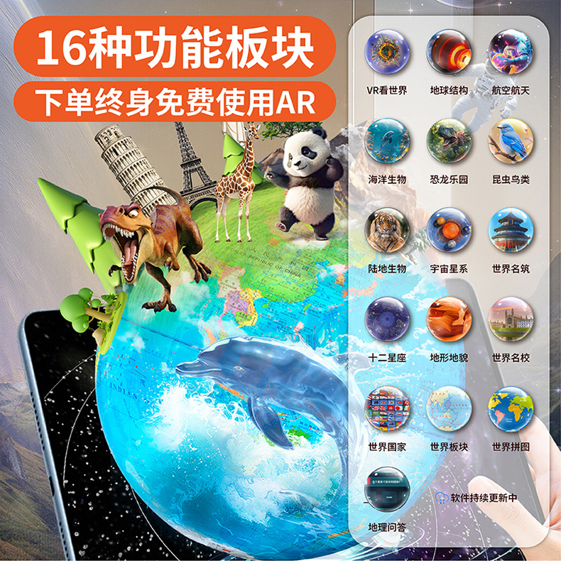 Lianyan Globe Geography Middle School and High School Students Use Globe Hd Lighting Smart Ar Globe Wholesale