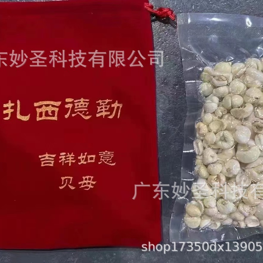 Xizang Fritillary 250g Vacuum Bag Boxed Velvet Cover Xizang Specialty Product Tin Box Xizang Lady Enters Xizang