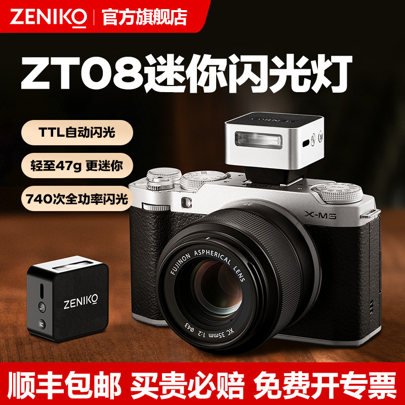Вспышка Zeniko Zt08 с автоматическим измерением TTL для зеркальных и беззеркальных камер, заполняющий свет для портретной и ночной съемки