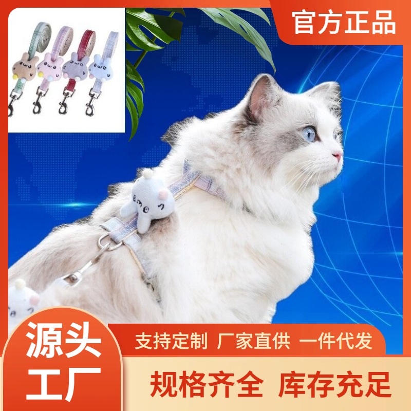 Регулируемый поводок для кошек, набор для мелких собак и кроликов