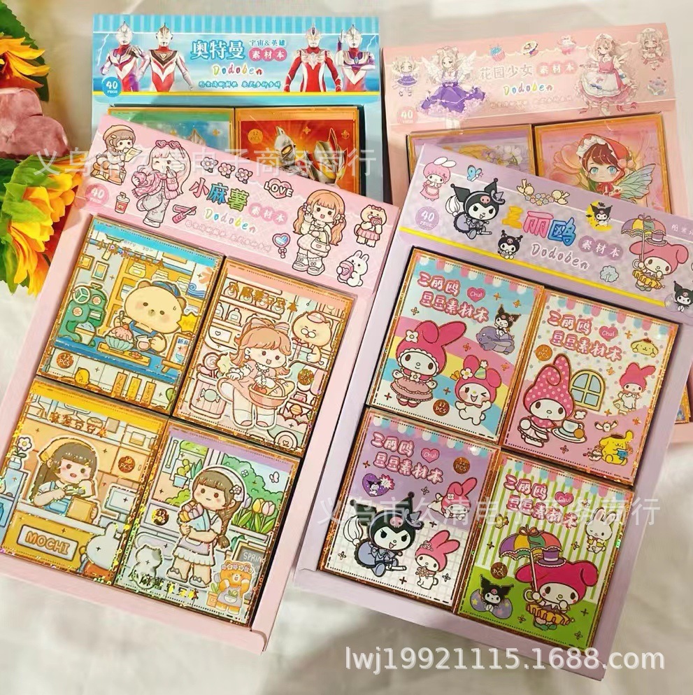 Наклейка 7.5*9 см, 12 золотых бобов, милый наклейка XMBA серии, 40 штук в коробке, материал для рукоделия