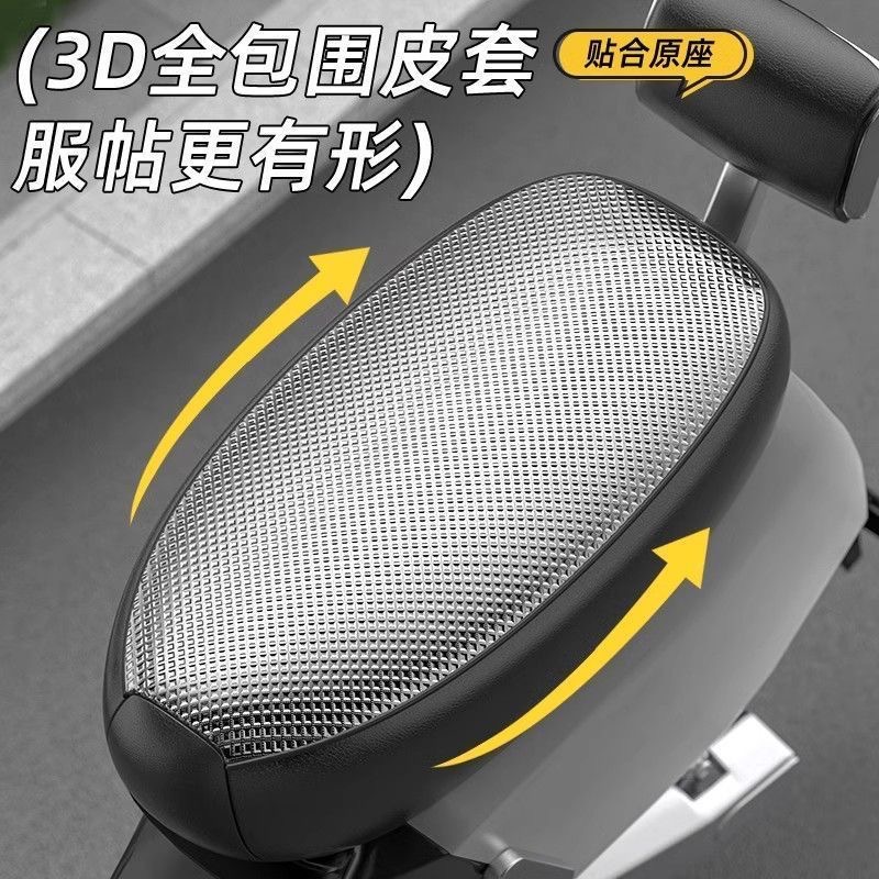 Leather Cushion Cover Four Seasons Universal Sunscreen Waterproof Heat Insulation Electric Battery Car Waterproof Seat Cover Scooter Motorcycle