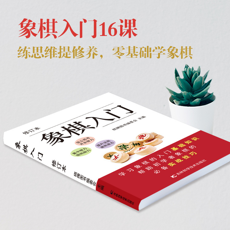 Chess introduction chess score tutorial beginner zero-Foundation introduction chess introduction and improvement of practical skills