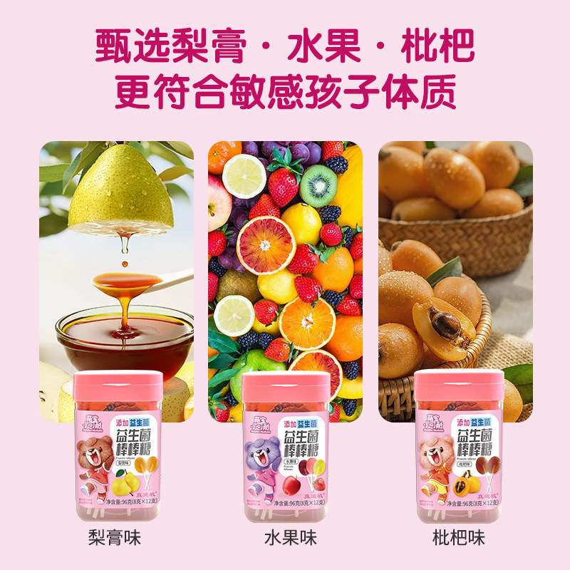 Meng Bao-square jar probiotic lollipop 96g (12) lollipop children snacks pear cream candy small