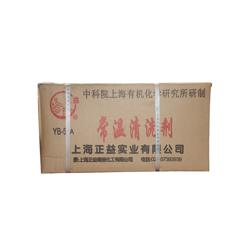 Shanghai Zhengyi Degreasing King Powder Yb-5-A Stainless Steel Degreasing Powder Metal Degreasing Cleaning Powder