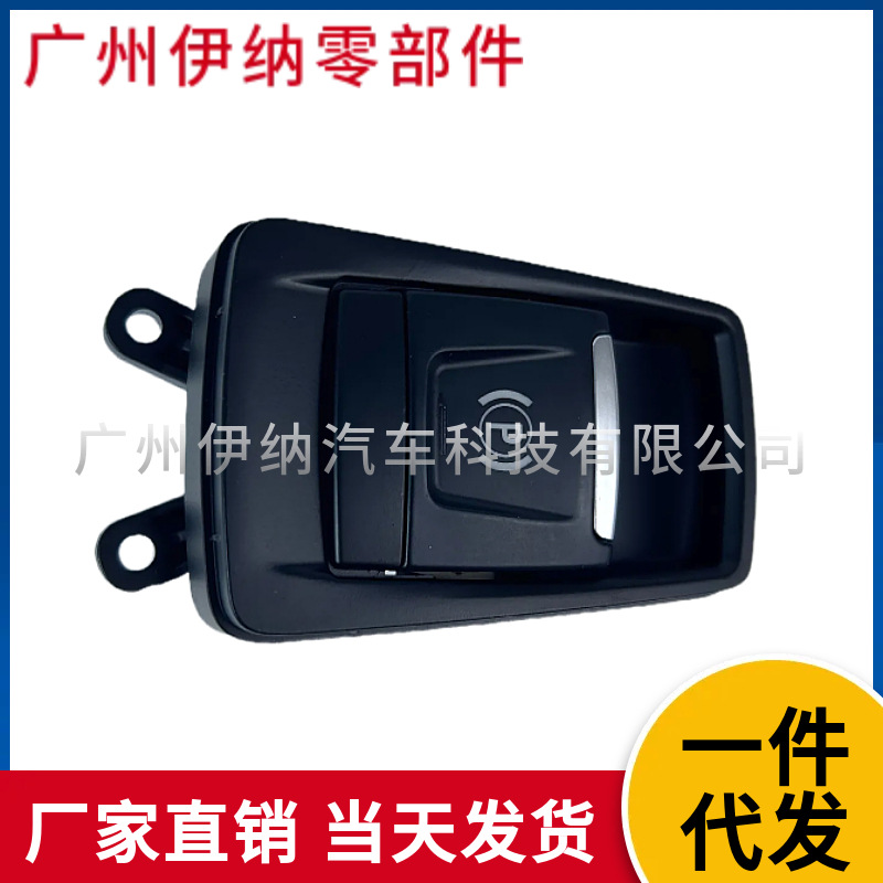 61319877888 61316822524 подходит для BMW 2 Series F45 F46 переключатель ручного тормоза