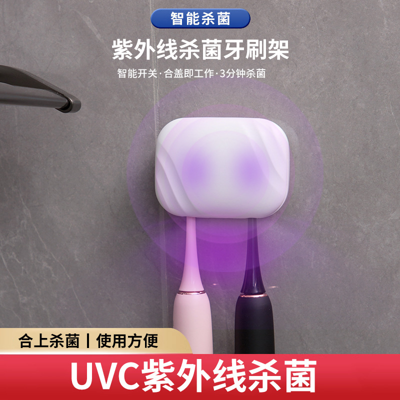 Держатель для зубных щеток с УФ стерилизацией контейнер для дезинфекции домашний портативный держатель для зубных щеток настенный