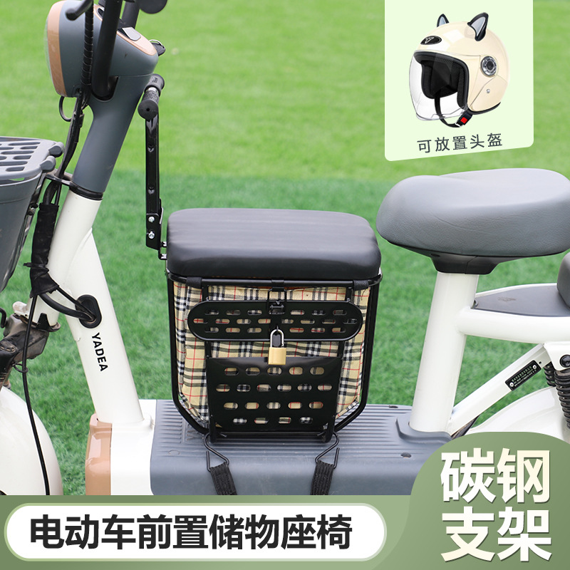 AIMA electric car Children's seat storage foldable armrest electric motorcycle children's stool motorcycle Yadi scooter