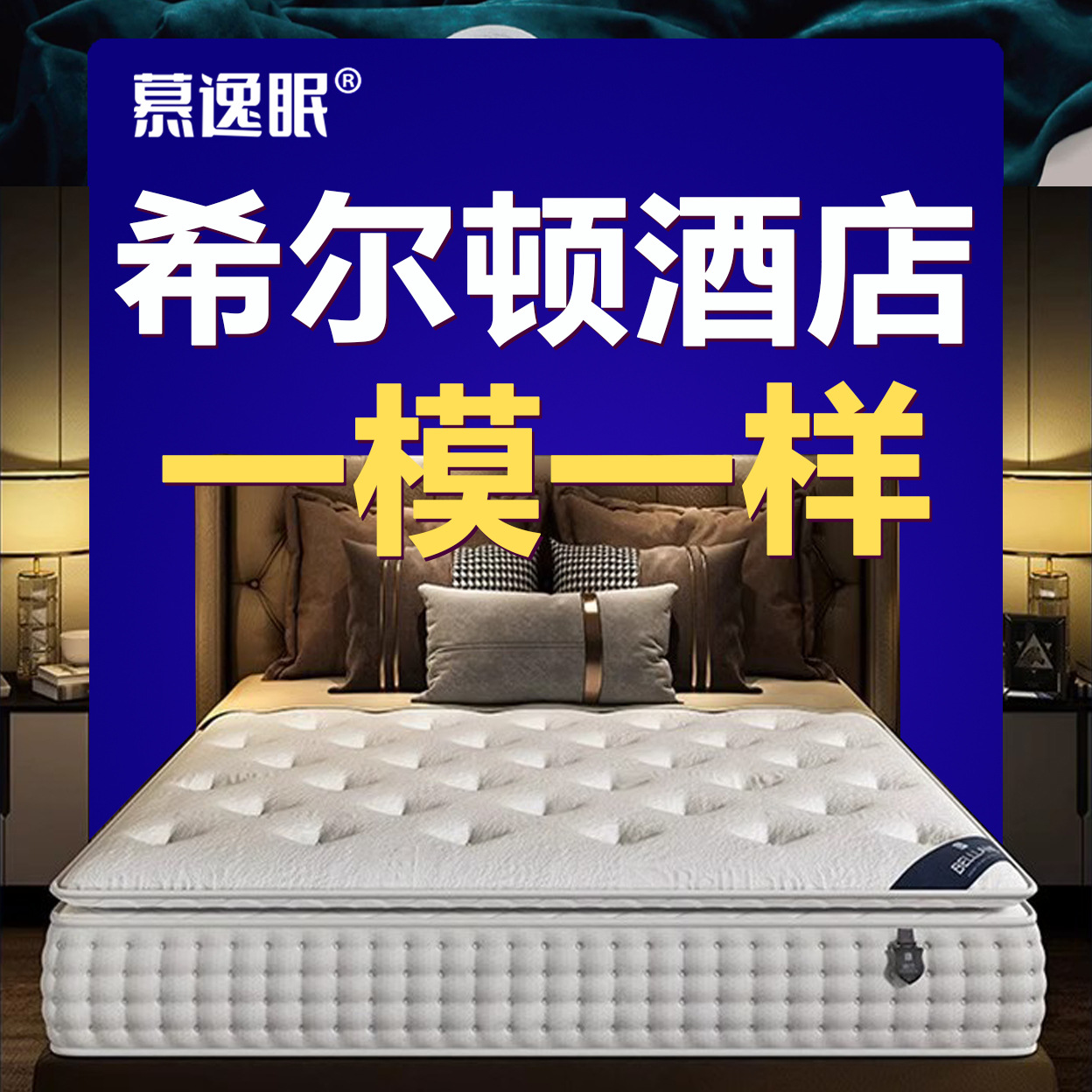 Инженерия отелей Матрас Hilton Пятизвездочный отель Матрас для аренды Оптовая продажа пружинных матрасов Simmons