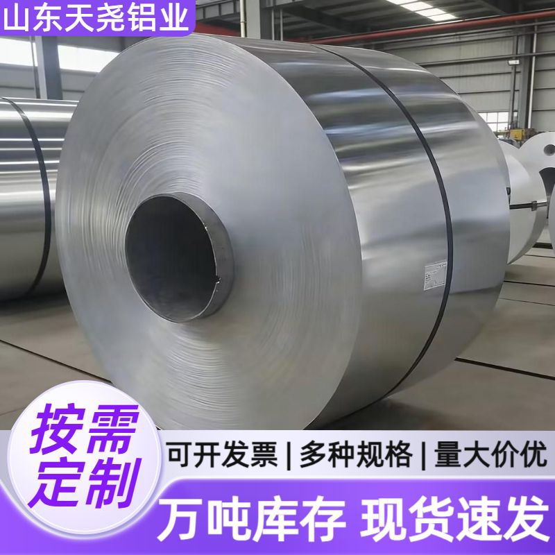 Алюминиевая пластина, антикоррозионная, алюминиевая рулонная изоляция, алюминиевый лист, алюминиевая пластина, окисление, большая скидка, алюминиевая пластина 10603003