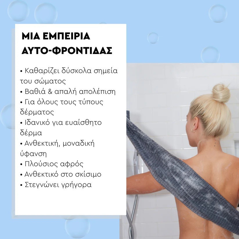 Exfoliating Antibacterial Bath Towel