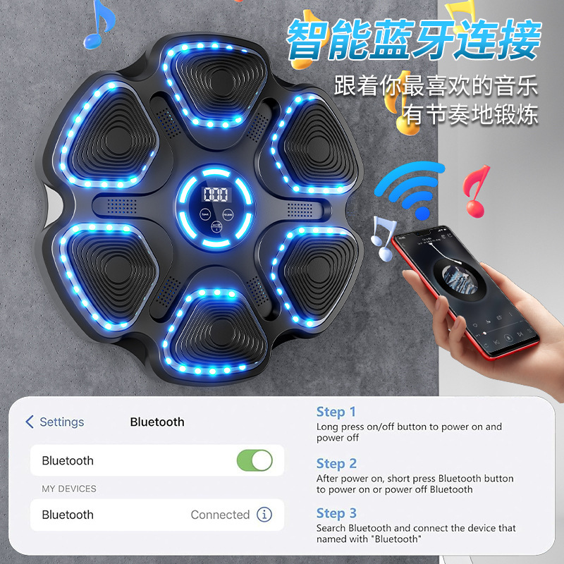 Cross-Border Upgrade Bluetooth Music Boxing Target Light Gear Adjustment Boxing Machine Home Fitness Equipment Boxing Wall Target