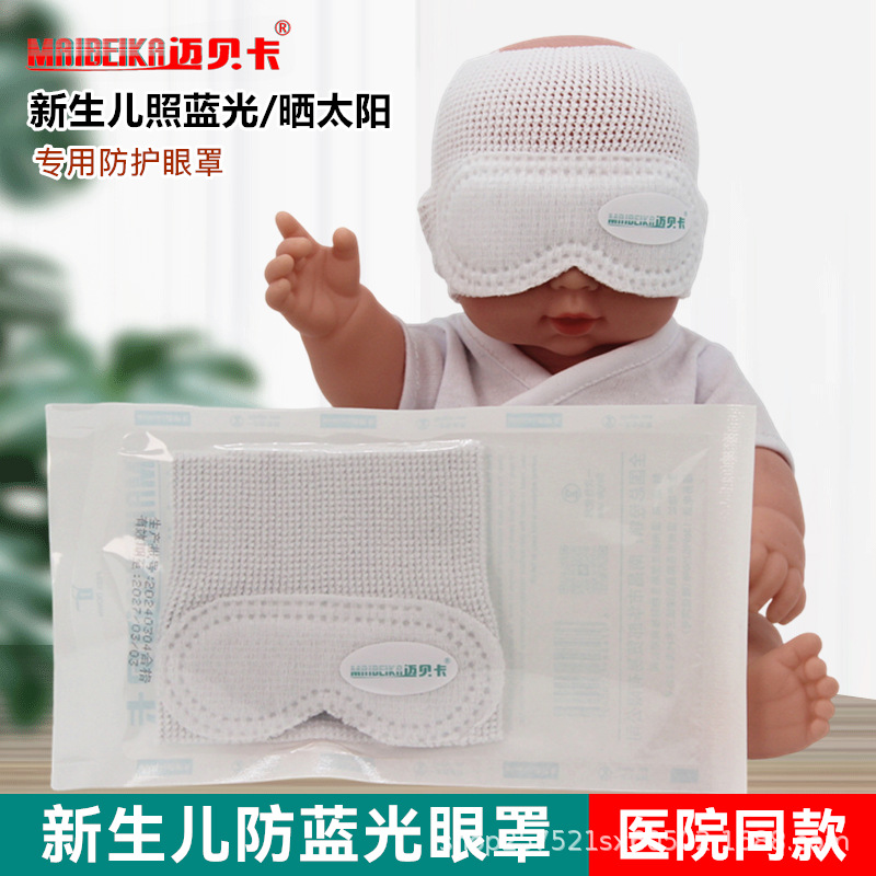 Маска для глаз новорожденного противосинего света сетчатая шапка маска для глаз новорожденного противосинего света оптовая