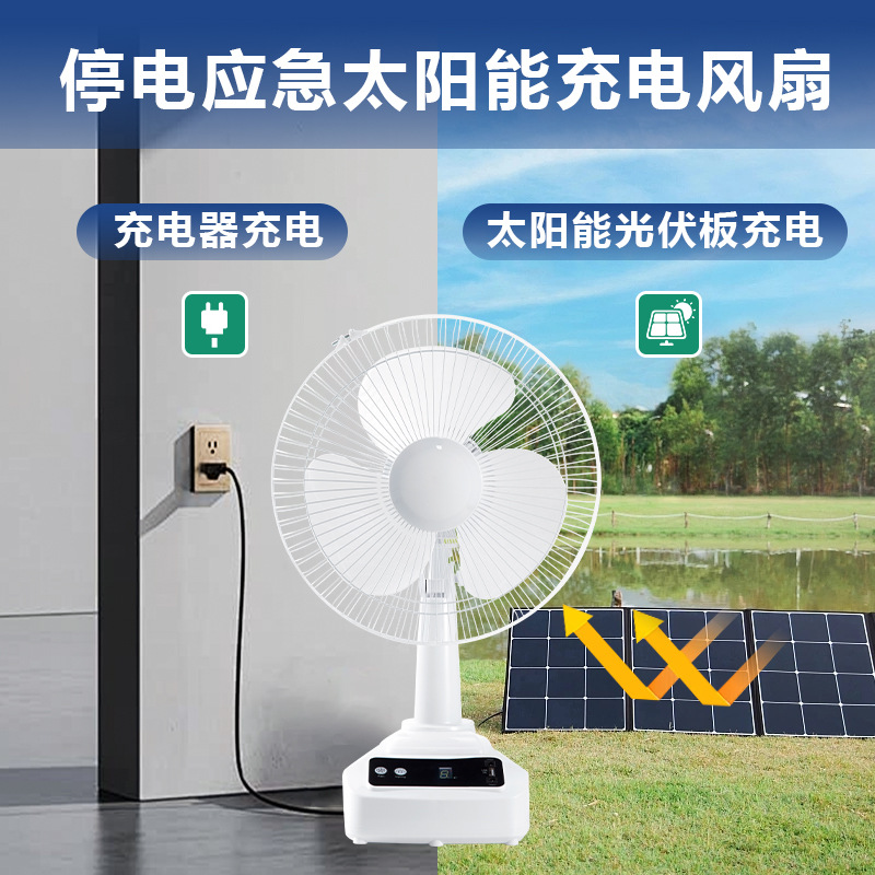 12 inch solar fan foreign trade new suit rechargeable fan light long battery life remote control USB touch outdoor fan