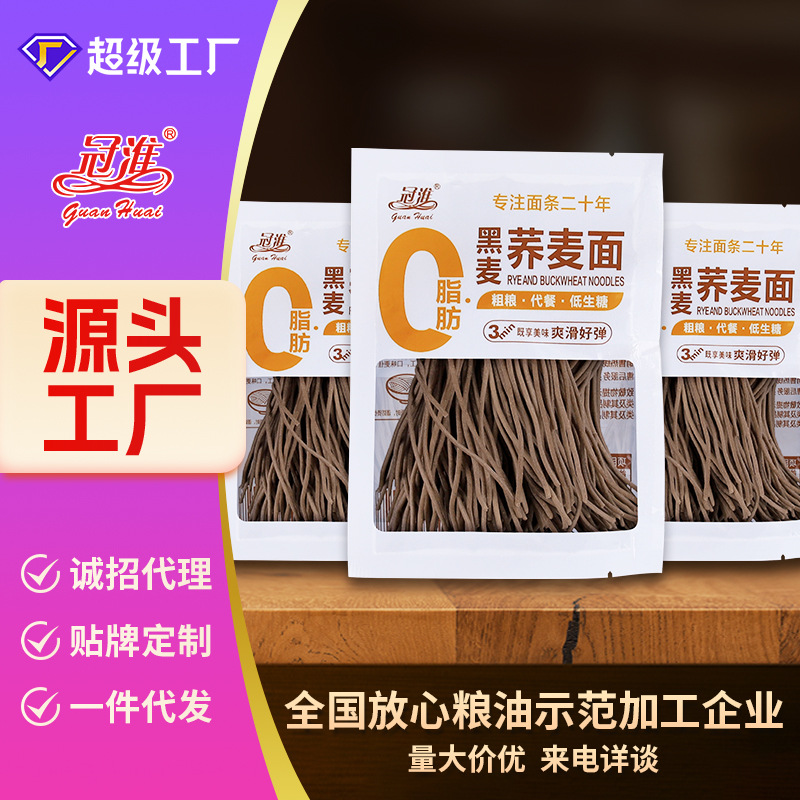 Гуаньхуаи гречневые лапши 0 жира целая упаковка полусухие лапши 100г упаковка лапши соба не жареные лапши рамен