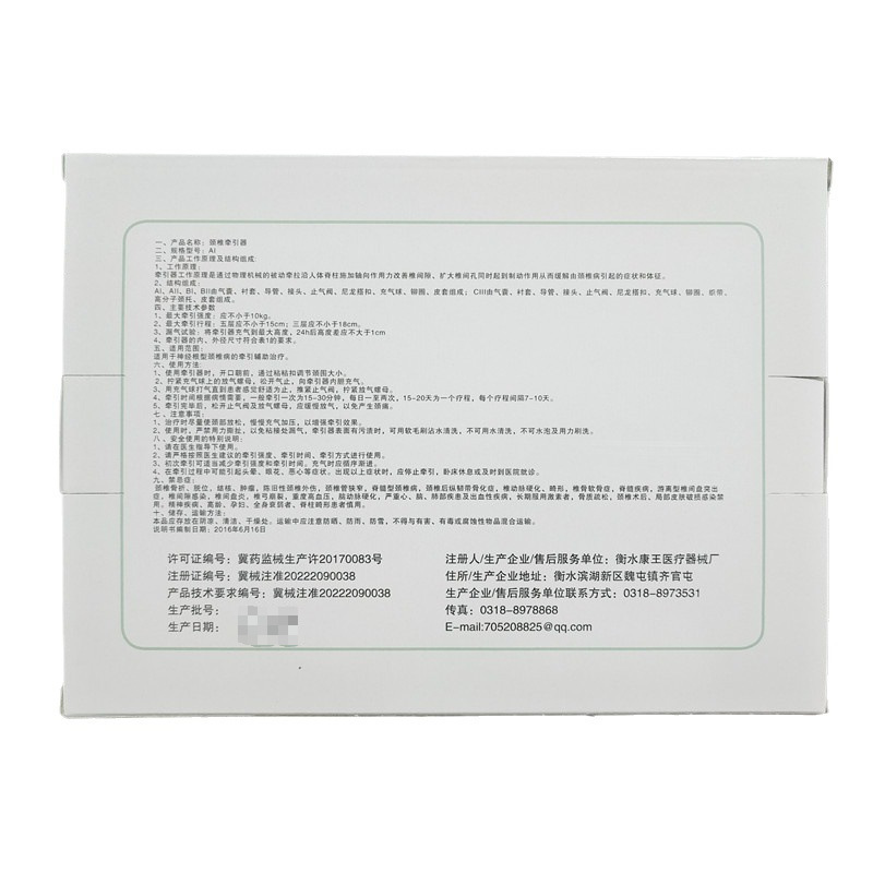 Big Sale Kangwang Inflatable Cervical Traction Device Half Velvet Neck Traction Device 20240501