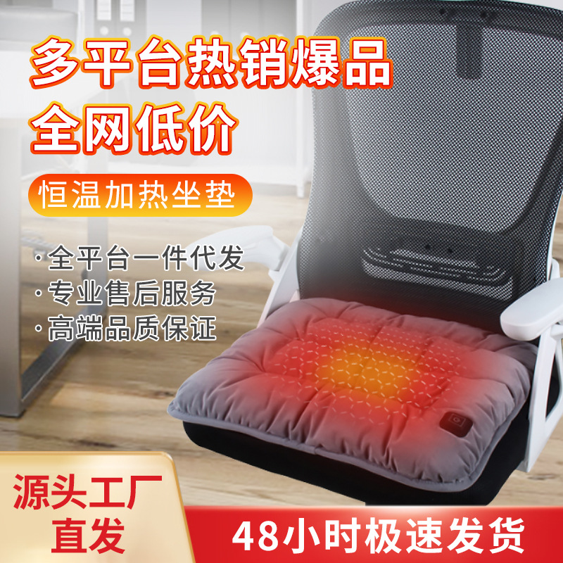 Подогреваемая сидушка для офиса с USB интерфейсом, автомобильная подогреваемая сидушка, электрическая подушка для сидения 5В, зимняя