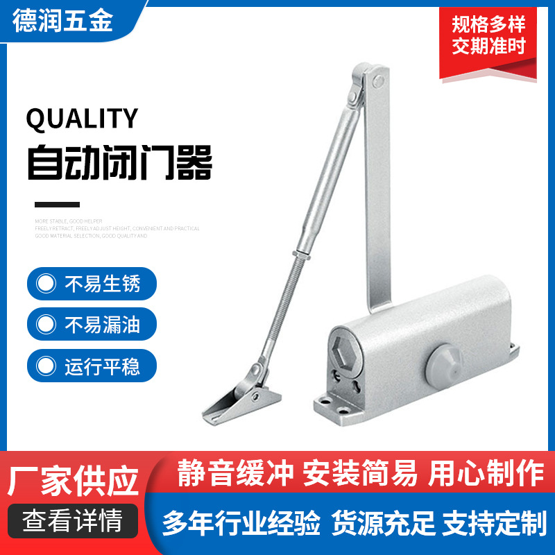 Гидравлический упор 051, малый квадратный механизм, упор для деревянной и противопожарной двери