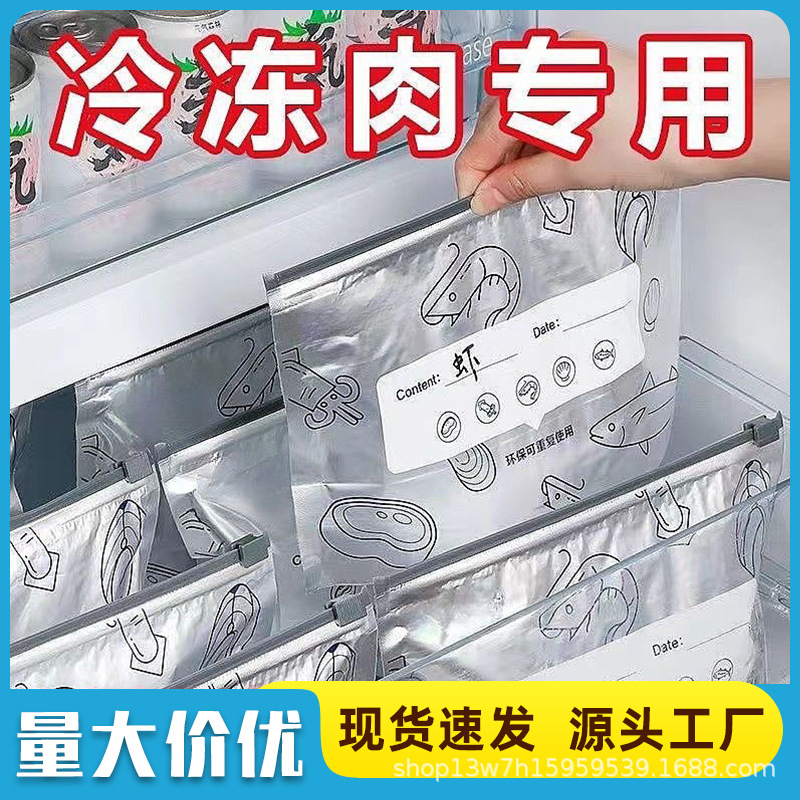 Алюминиевый фольгированный герметичный пакет для хранения продуктов, для домашнего холодильника, для заморозки, плотный пакет для заморозки