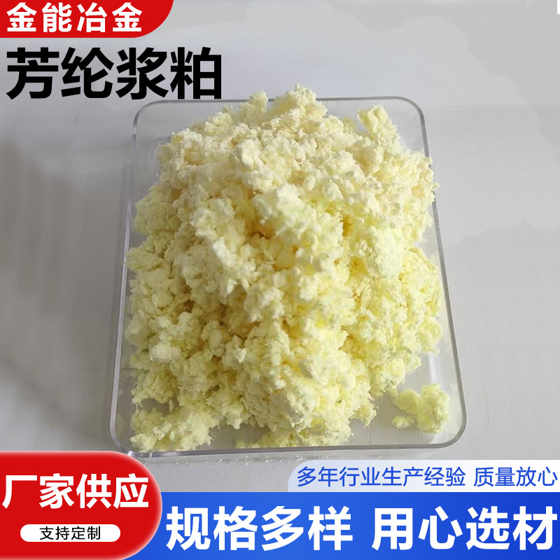 Арамидная целлюлоза материнский клей промышленный материал для бумажного производства 1414 волокнистый клей арamid усиленная смола резина улучшенная