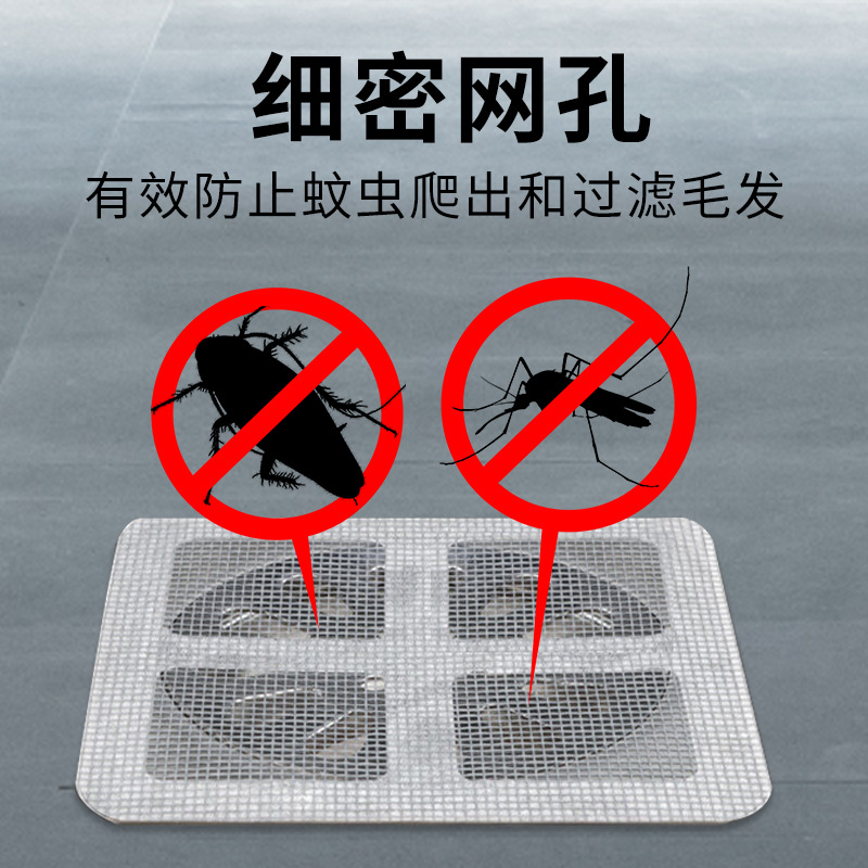 In-Stock Disposable Floor Drain Screen Repair Patch Self-Adhesive Bathroom Hair Anti-Clogging Floor Drain Net Floor Drain Filter