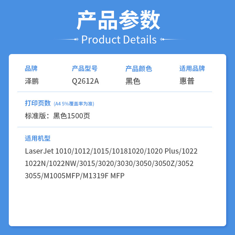 Zepeng Is Suitable for Hp 1020 Toner 1018 P1005 P1006 M1005 1020 Q2612A Toner