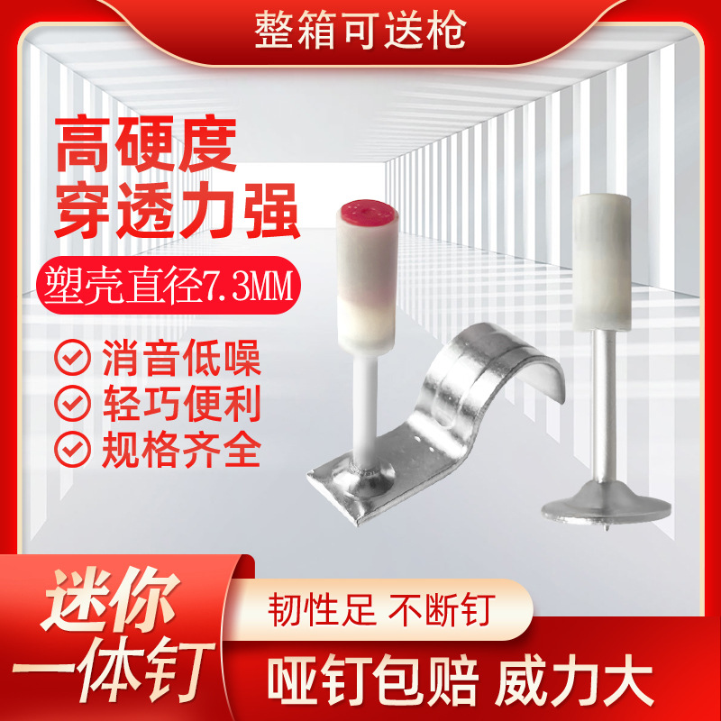 Мини-гвоздезабиватель с 16 гвоздями и 20 трубками для декорирования потолка, интегрированный гвоздь с глушителем