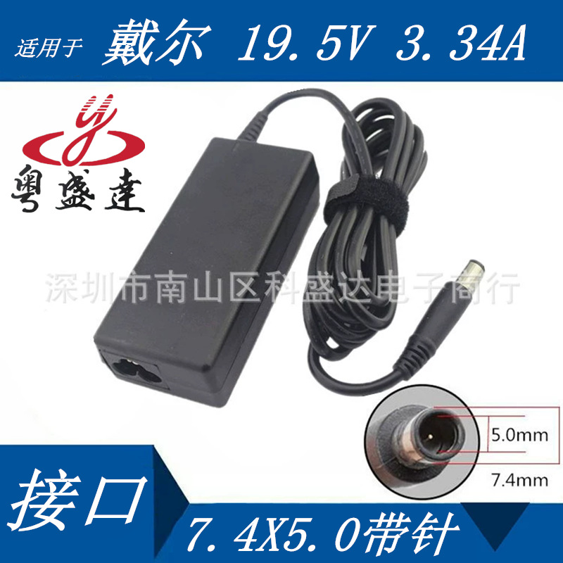 SuitAble for dell LAptop PoWer AdApter 19.5V3.34A 65W Notebook ChArger LArge Port